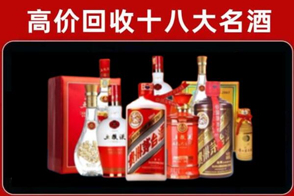 灵台县回收老酒